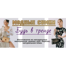 МОДНІ ЖІНОЧІ СУМКИ!