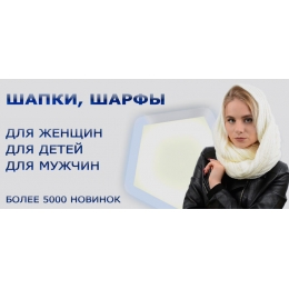 Теплі модні осінні та зимові аксесуари