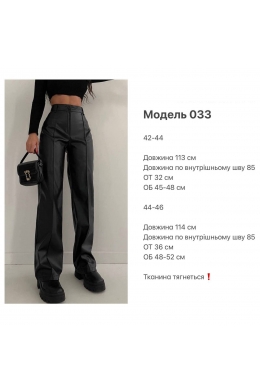 Жіночі штани з еко шкіри на флісі колір чорний