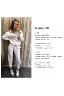 Жіночий костюм із флісу колір графіт