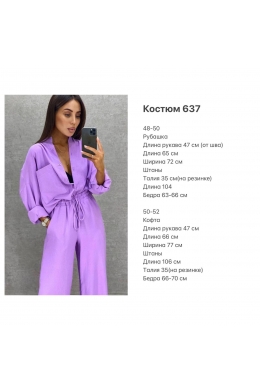 Жіночий костюм-двійка колір фіолетовий